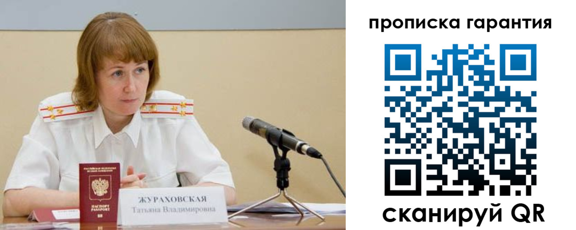 прописка ребенка в Хабаровске