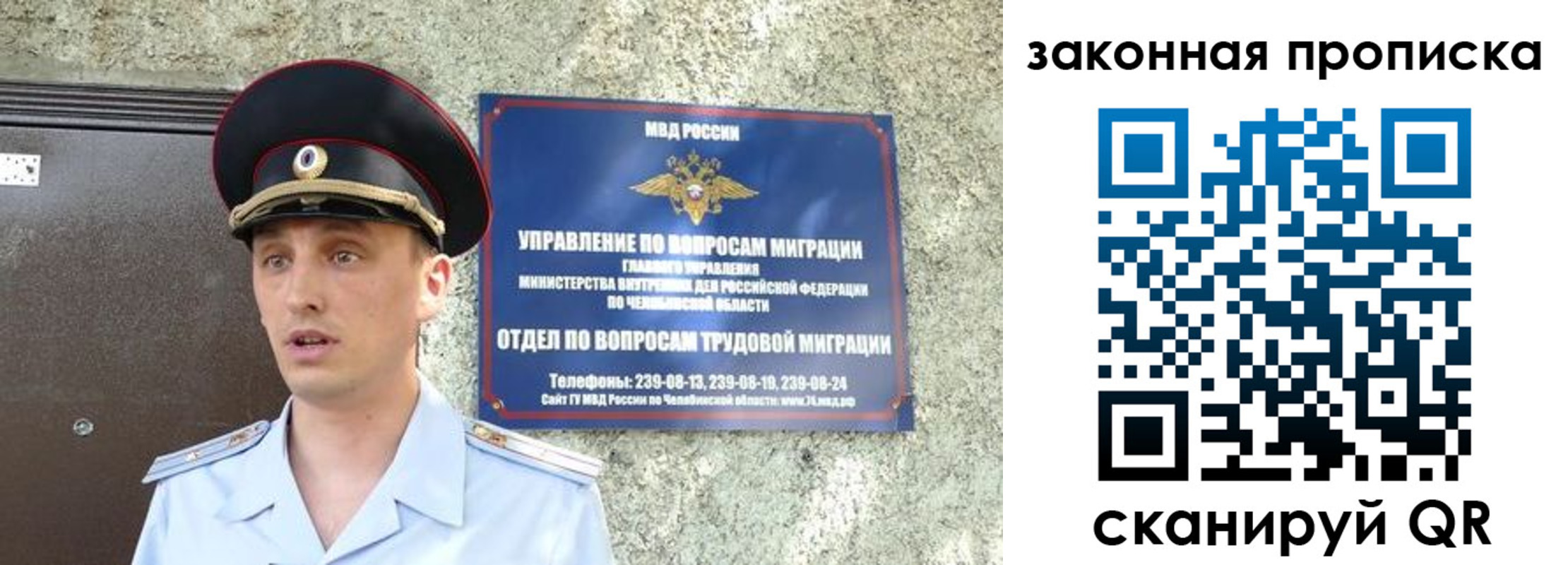 регистрация в Хабаровске