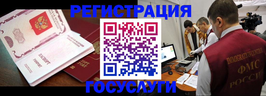 где прописаться в Хабаровске