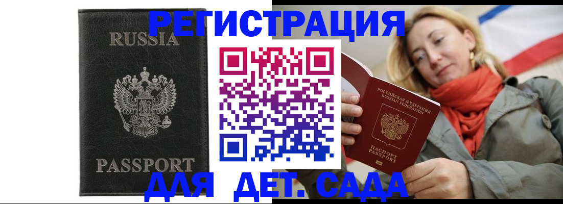 прописка иностранных граждан в Хабаровске