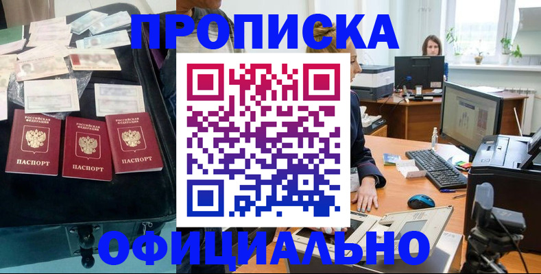 регистрация в Хабаровске