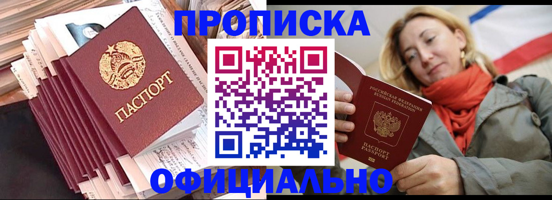 найти адрес прописки в Хабаровске