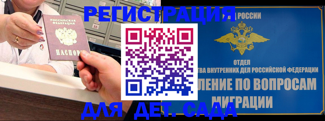 прописка от собственника в Хабаровске